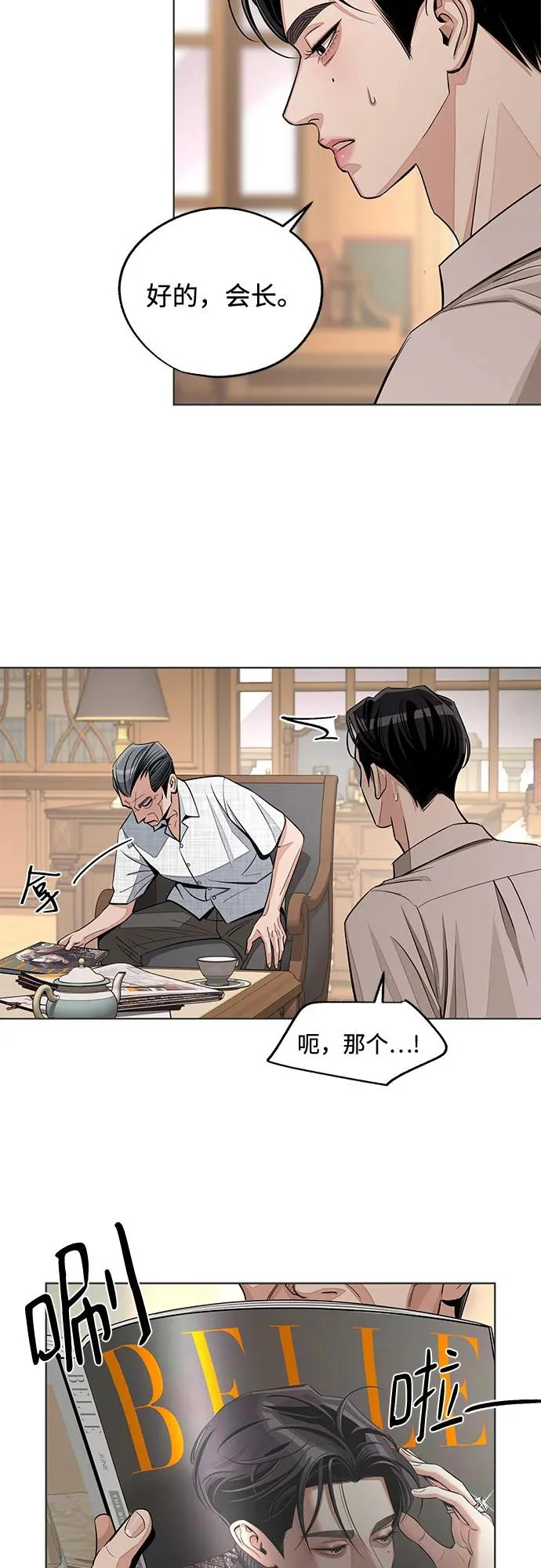 第94话 第42页