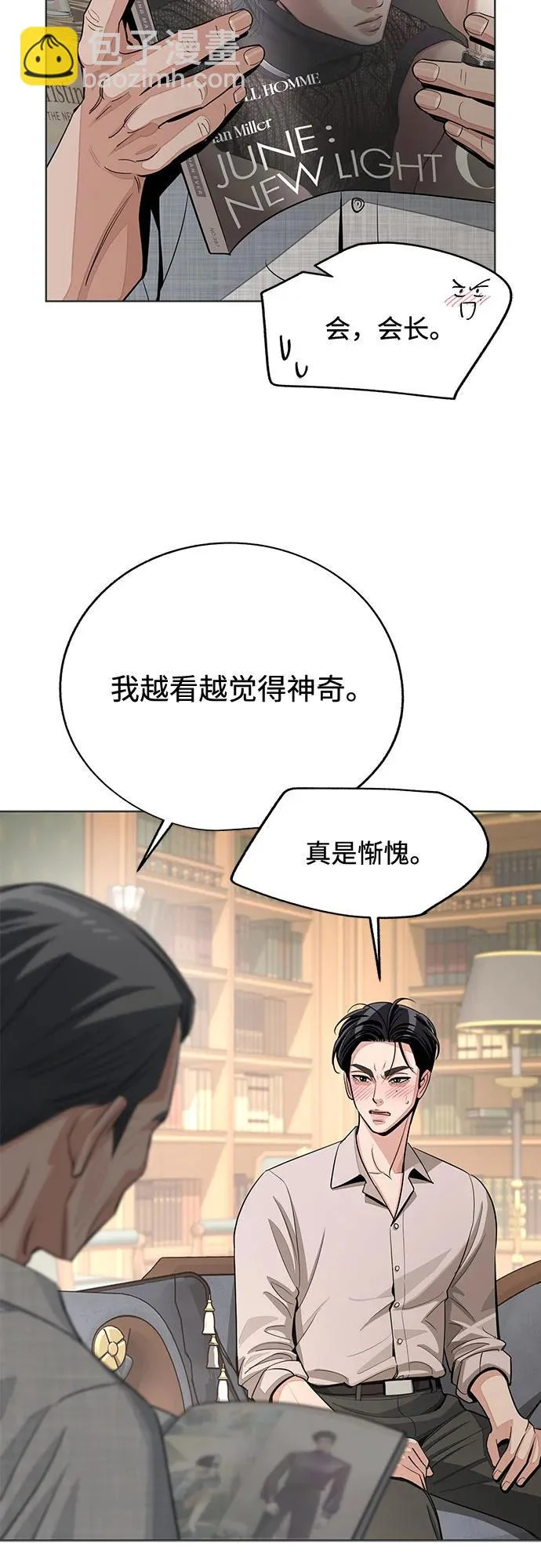 第94话 第43页
