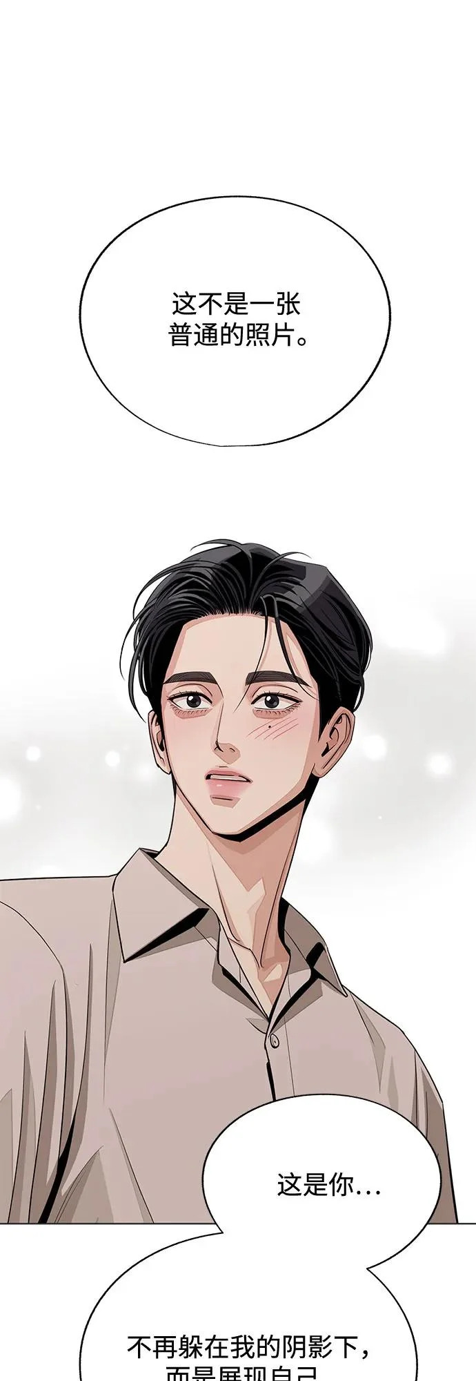 第94话 第45页