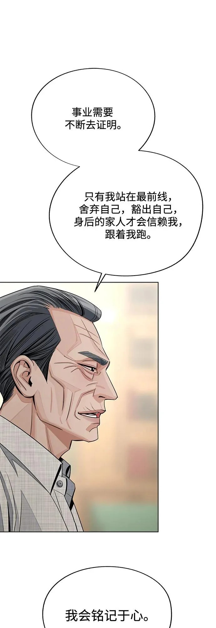 第94话 第47页