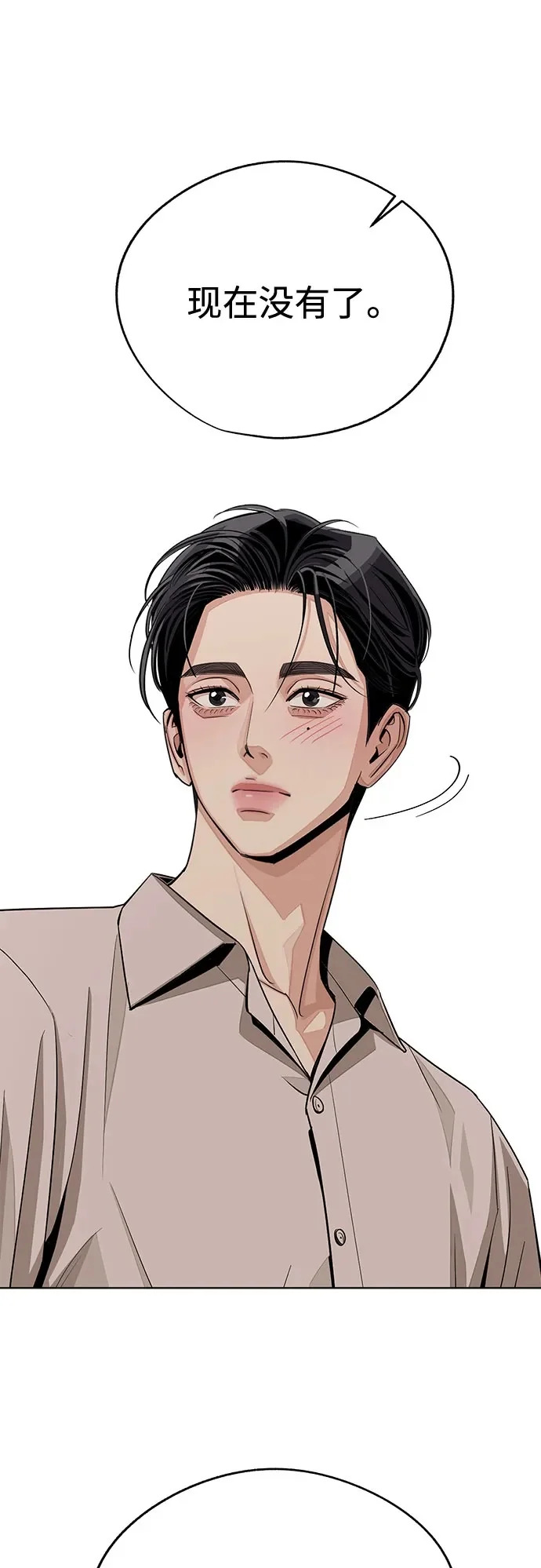 第94话 第50页