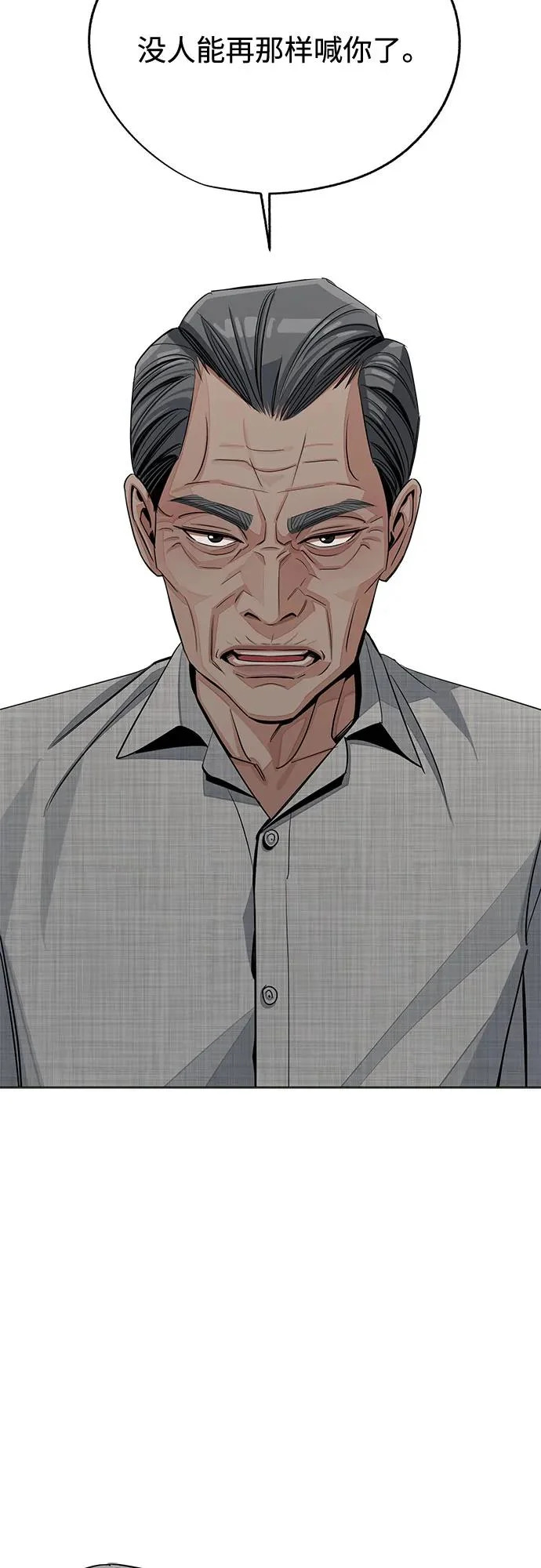 第94话 第51页