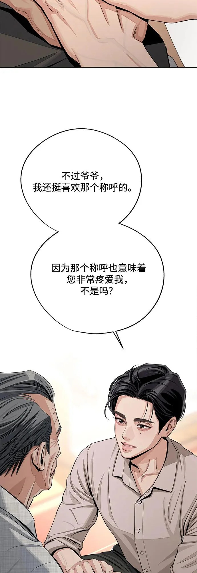 第94话 第54页