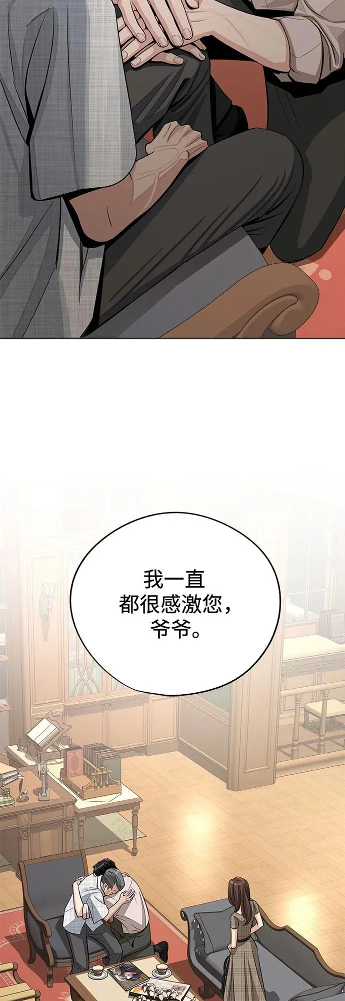 第94话 第55页