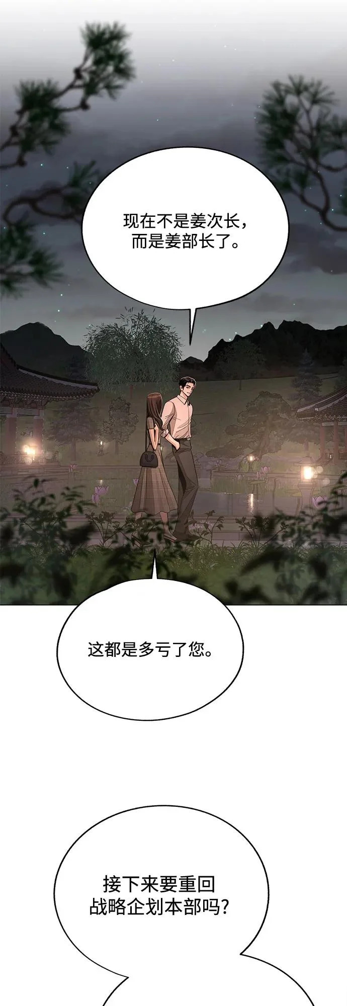 第94话 第58页