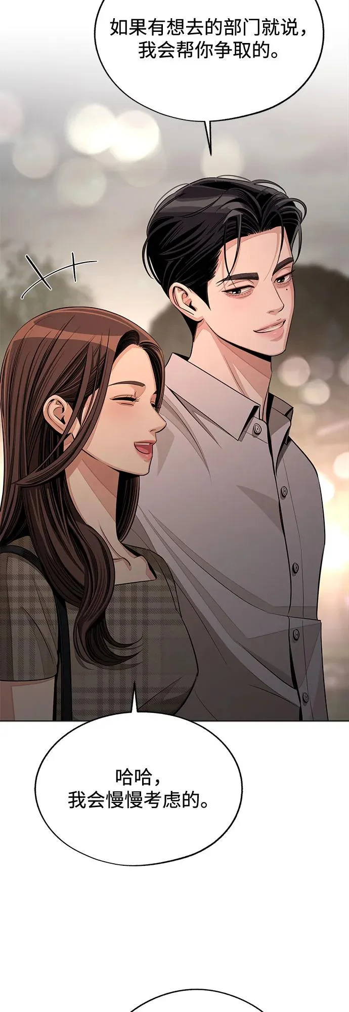 第94话 第59页