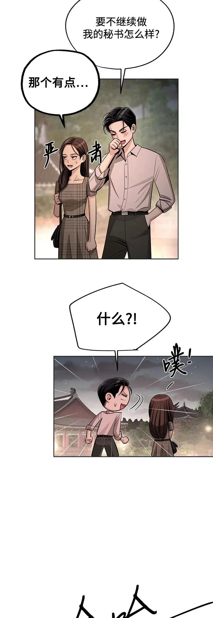 第94话 第60页