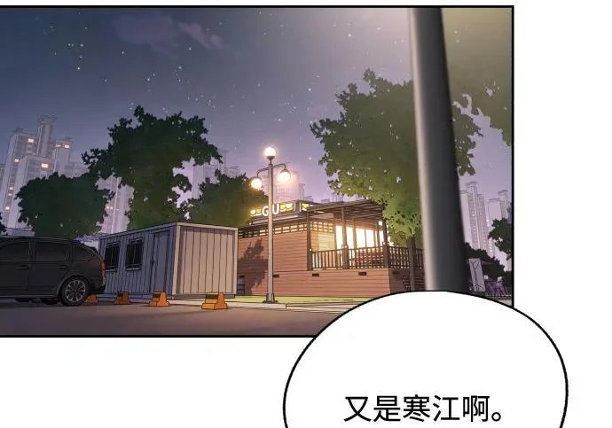 第95话 第6页