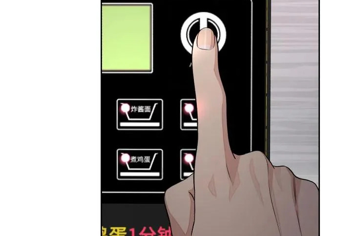 第95话 第8页