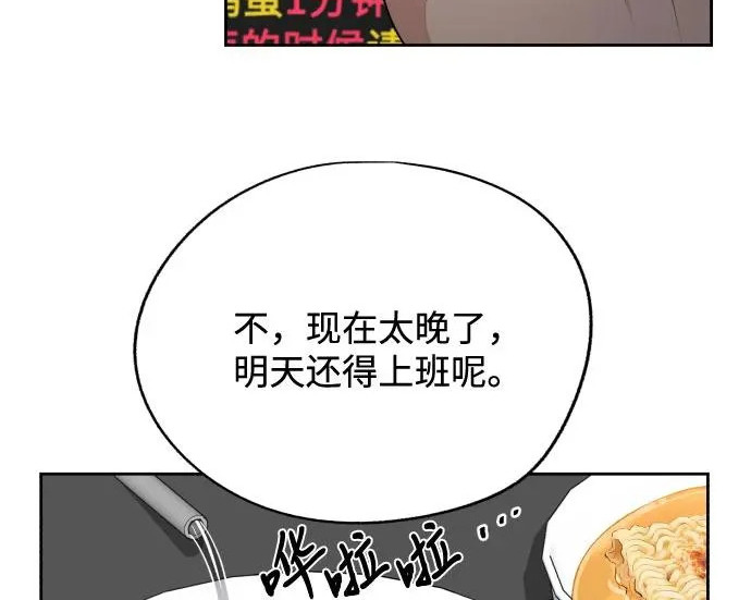 第95话 第9页