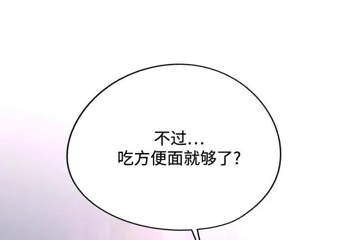 第95话 第11页