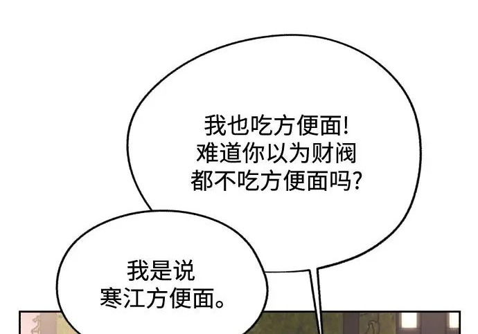 第95话 第19页