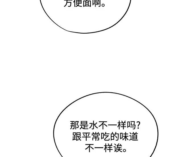 第95话 第42页