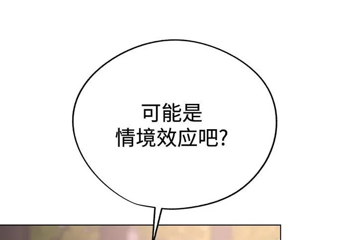 第95话 第45页