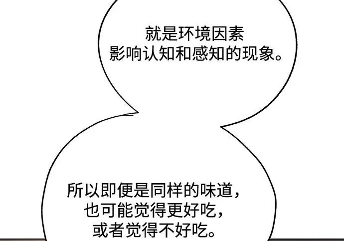 第95话 第48页