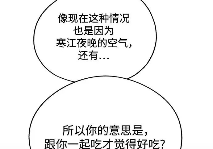 第95话 第51页