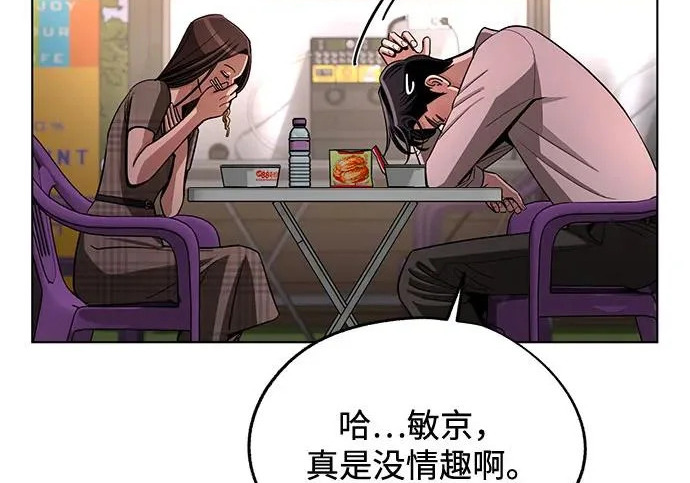 第95话 第56页