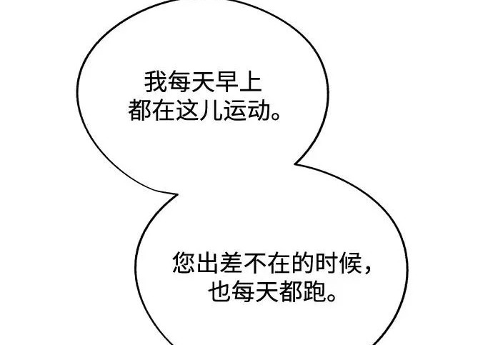 第95话 第60页