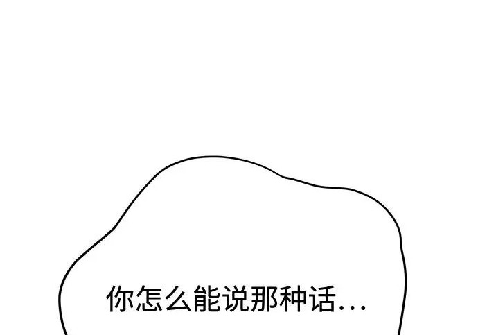 第95话 第82页