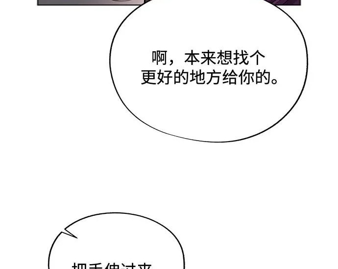 第95话 第87页