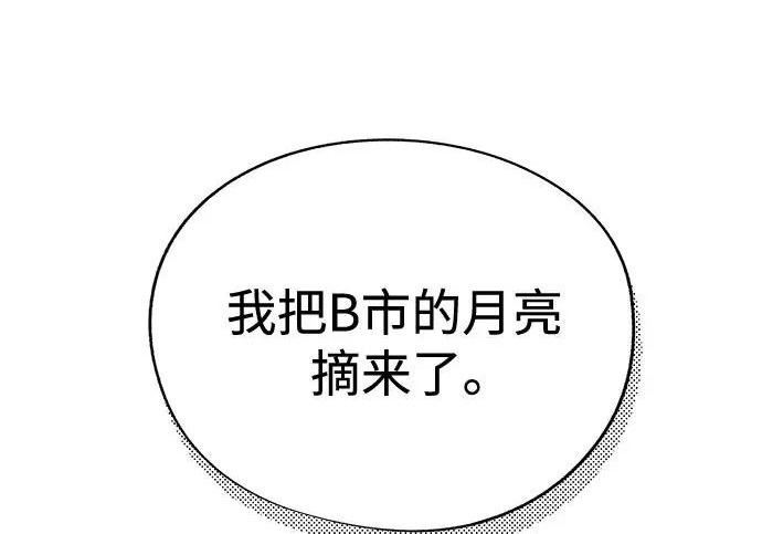 第95话 第90页
