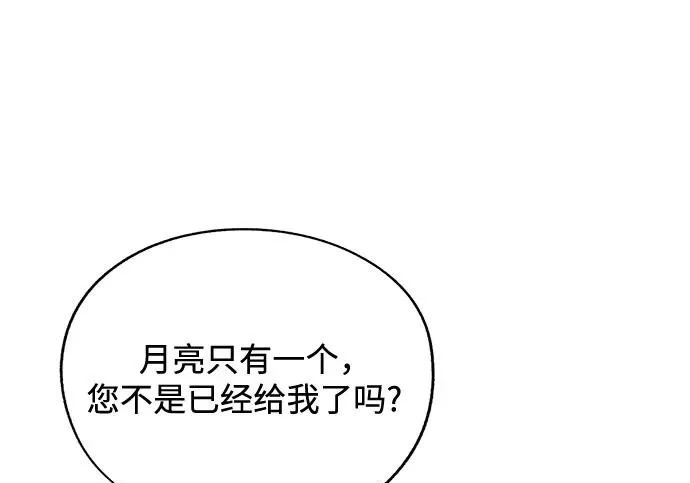 第95话 第96页
