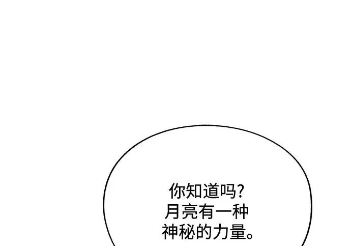 第95话 第105页
