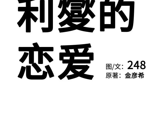 第95话 第133页