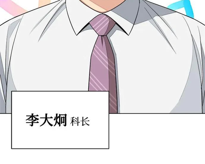 第95话 第140页