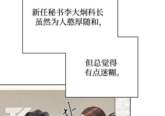 第95话 第142页