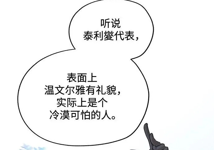 第95话 第171页