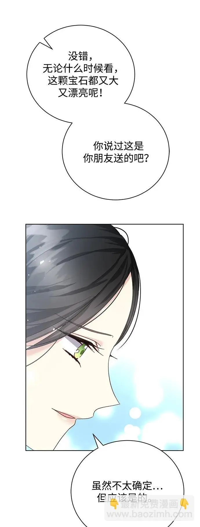 第16话 第48页