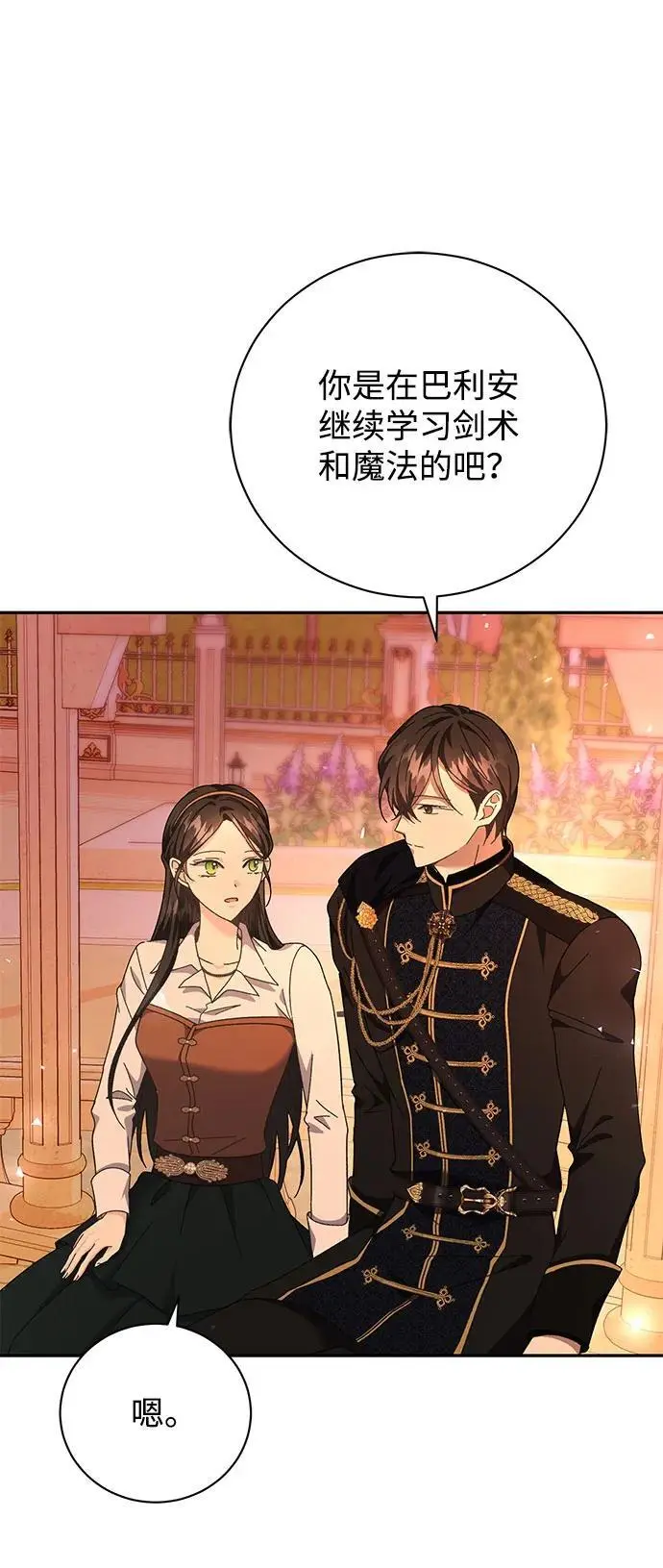 第12话 第3页