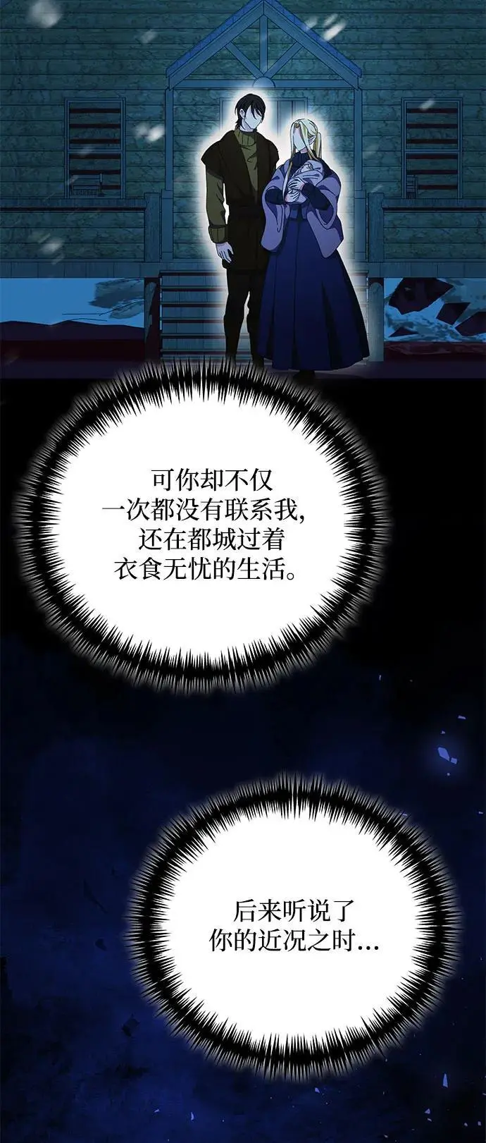 第12话 第12页