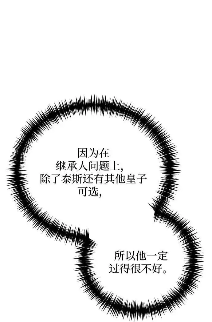 第12话 第16页