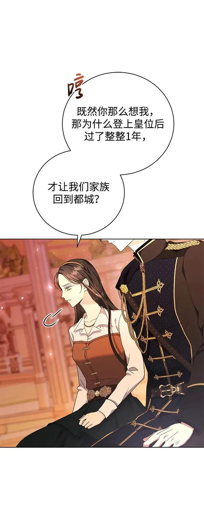 第12话 第20页