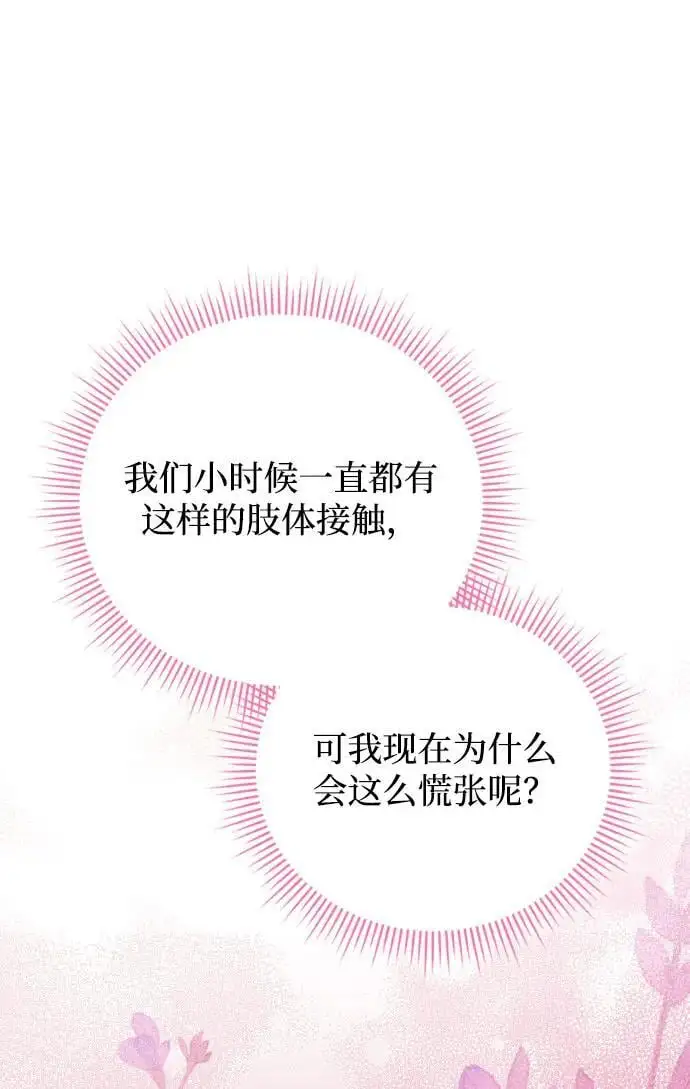 第12话 第42页