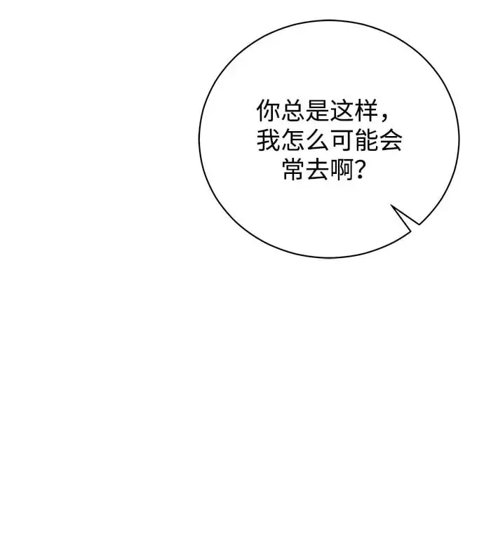 第12话 第50页