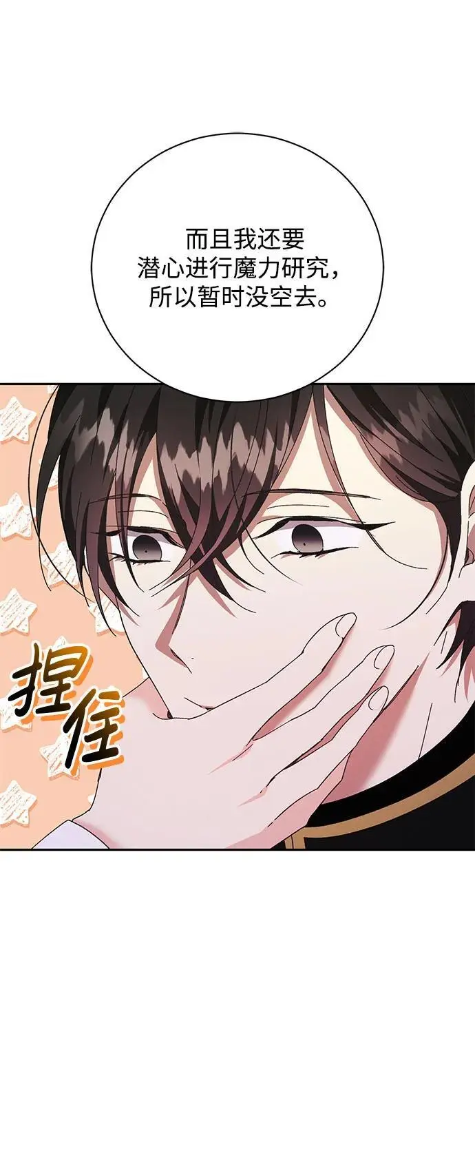 第12话 第51页
