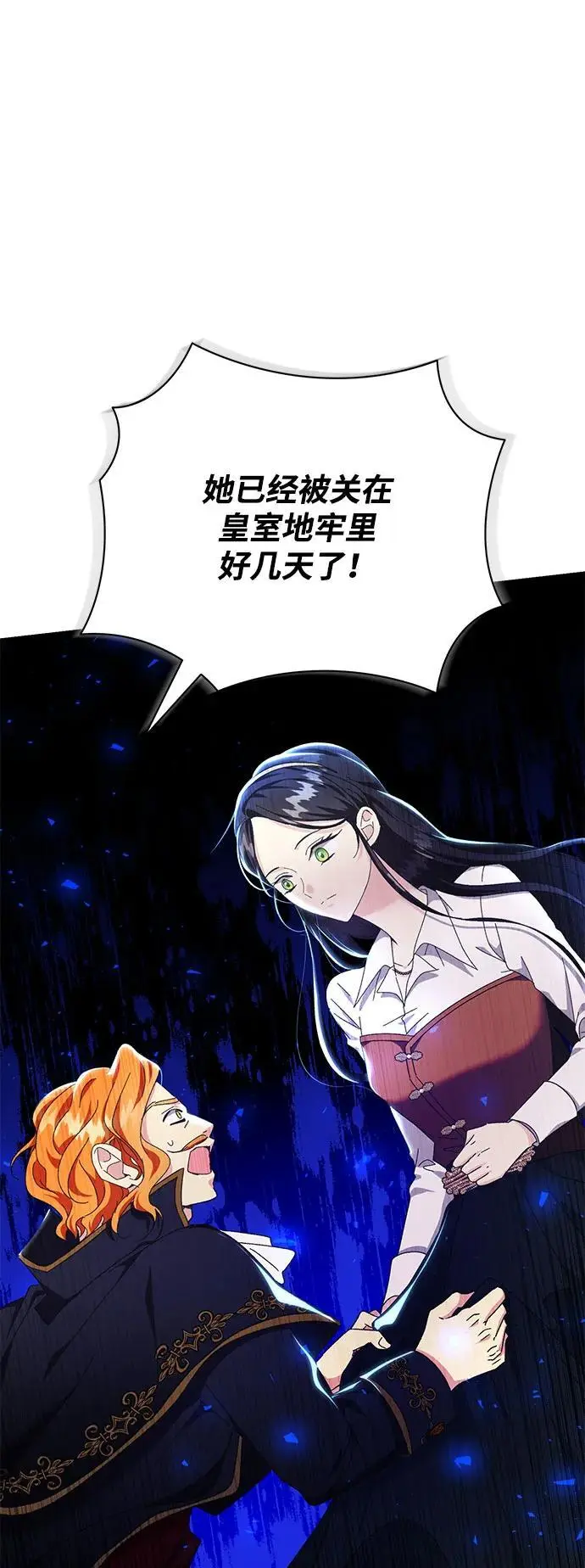 第12话 第66页