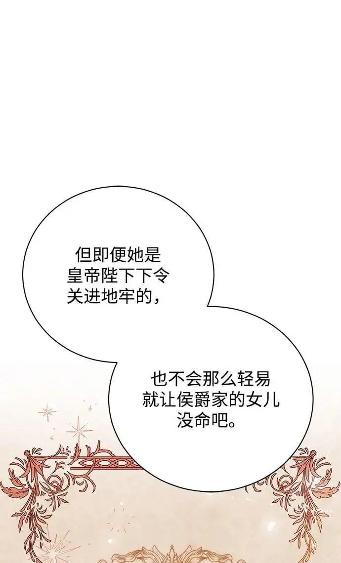 第12话 第75页