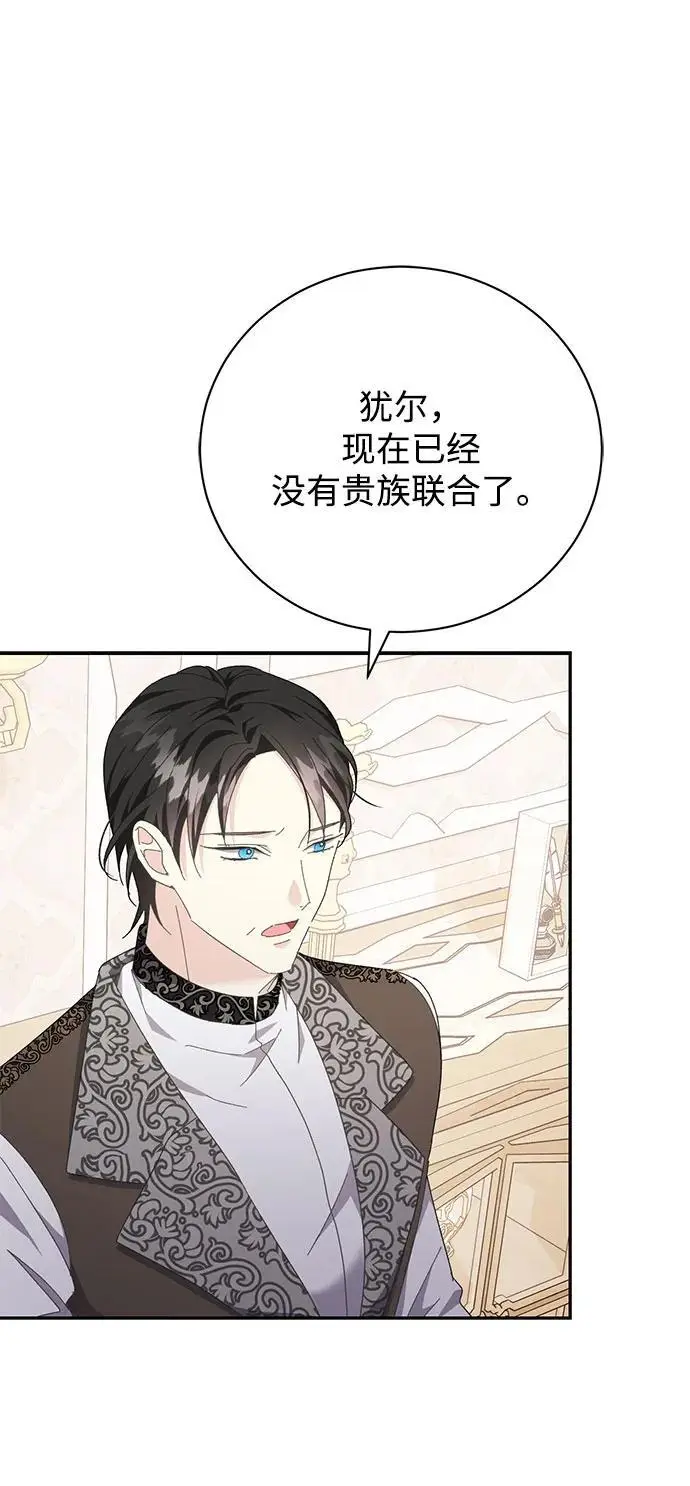第12话 第77页