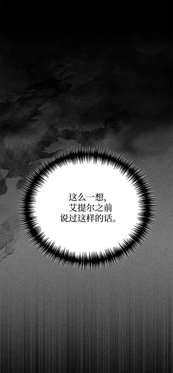 第12话 第79页