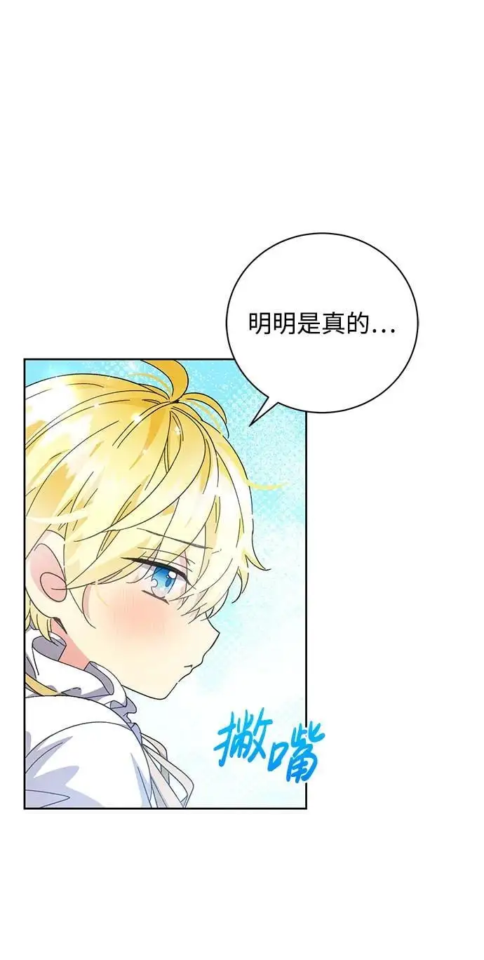 第7话 第20页