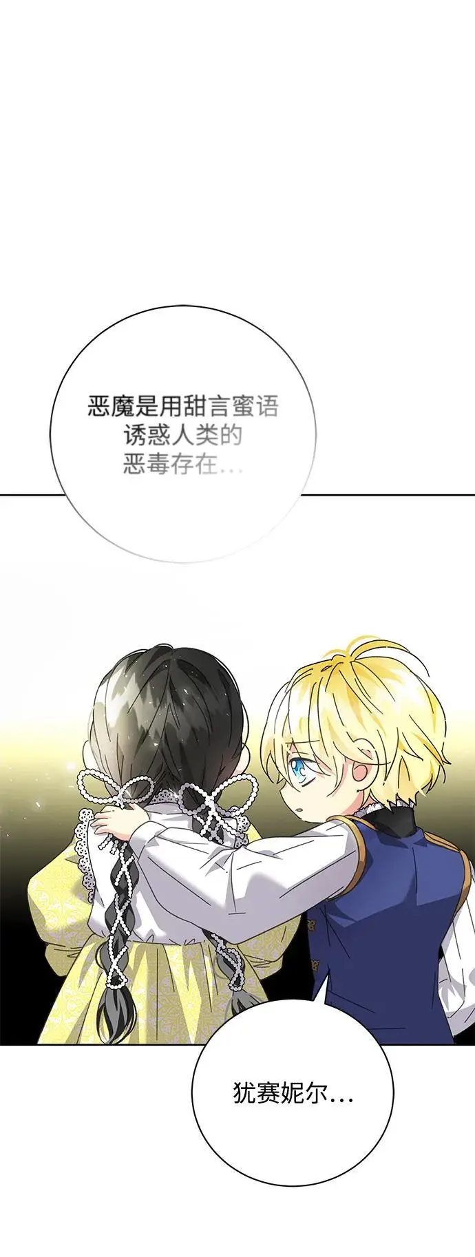第6话 第66页