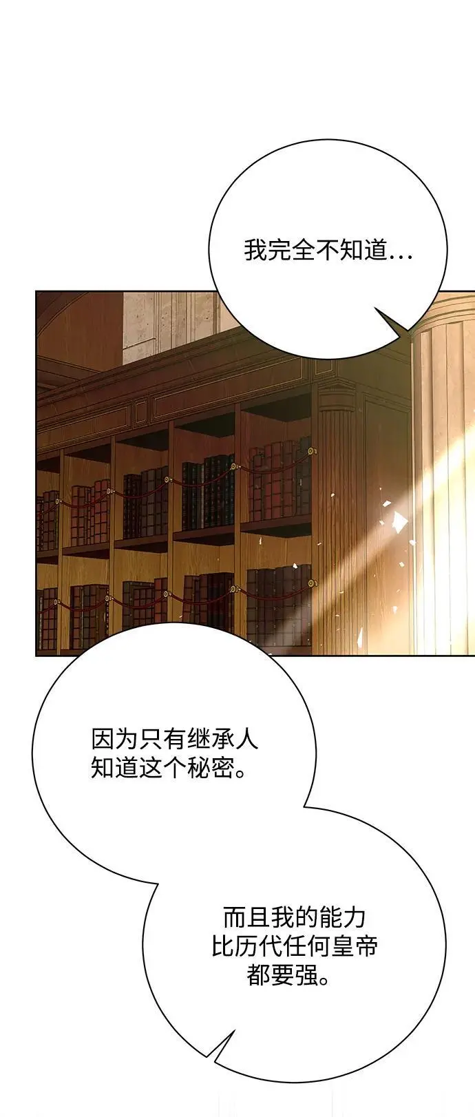 第5话 第38页