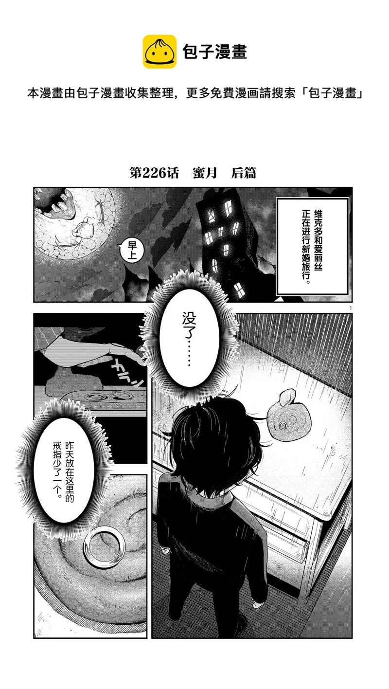 第226话 第1页