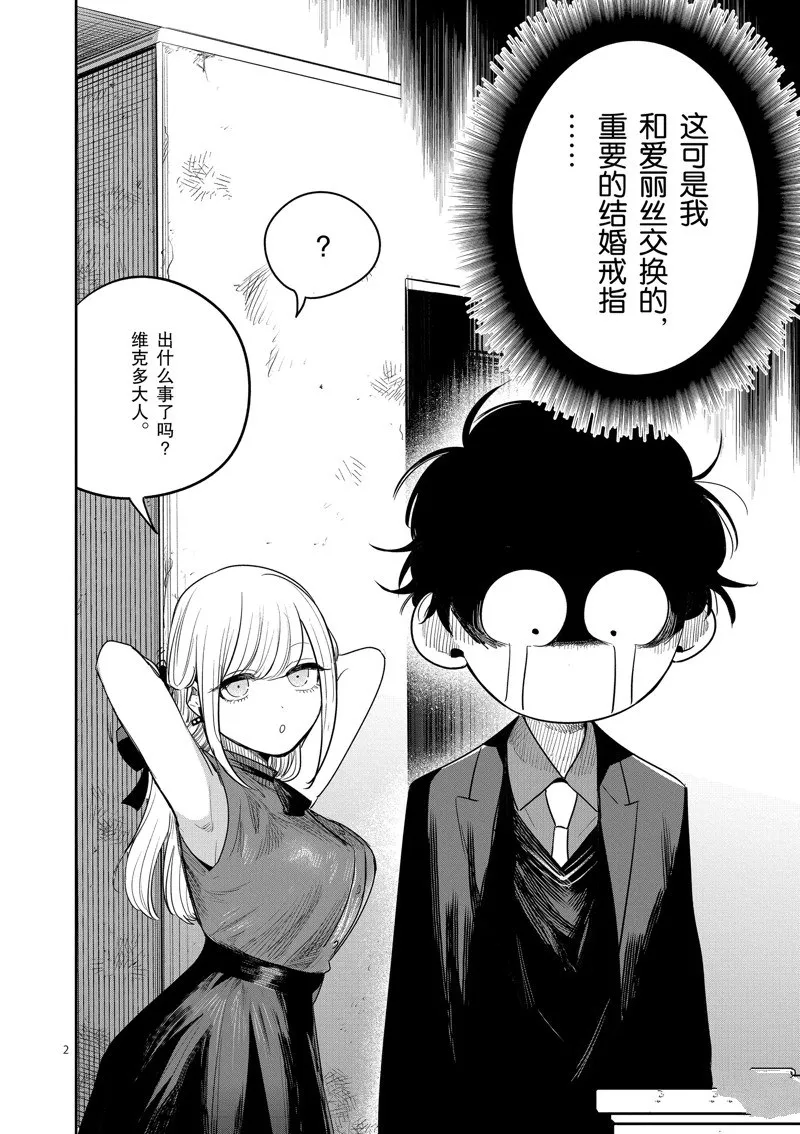 第226话 第2页
