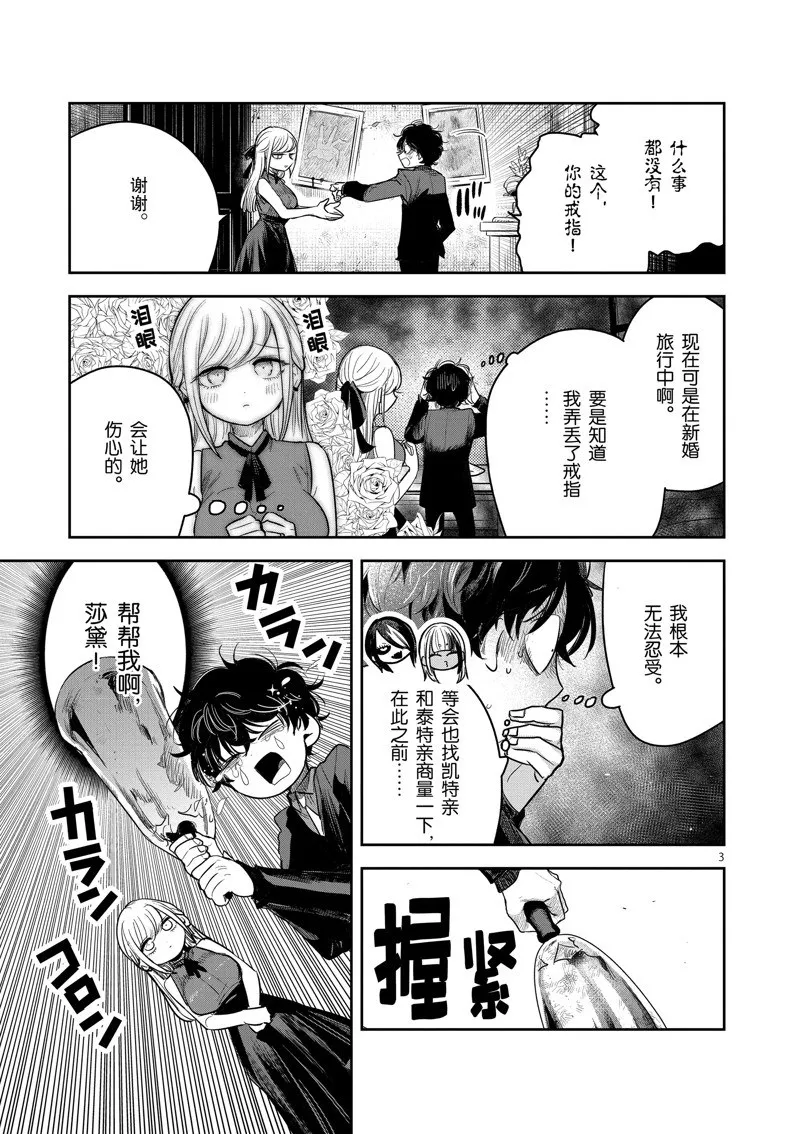第226话 第3页