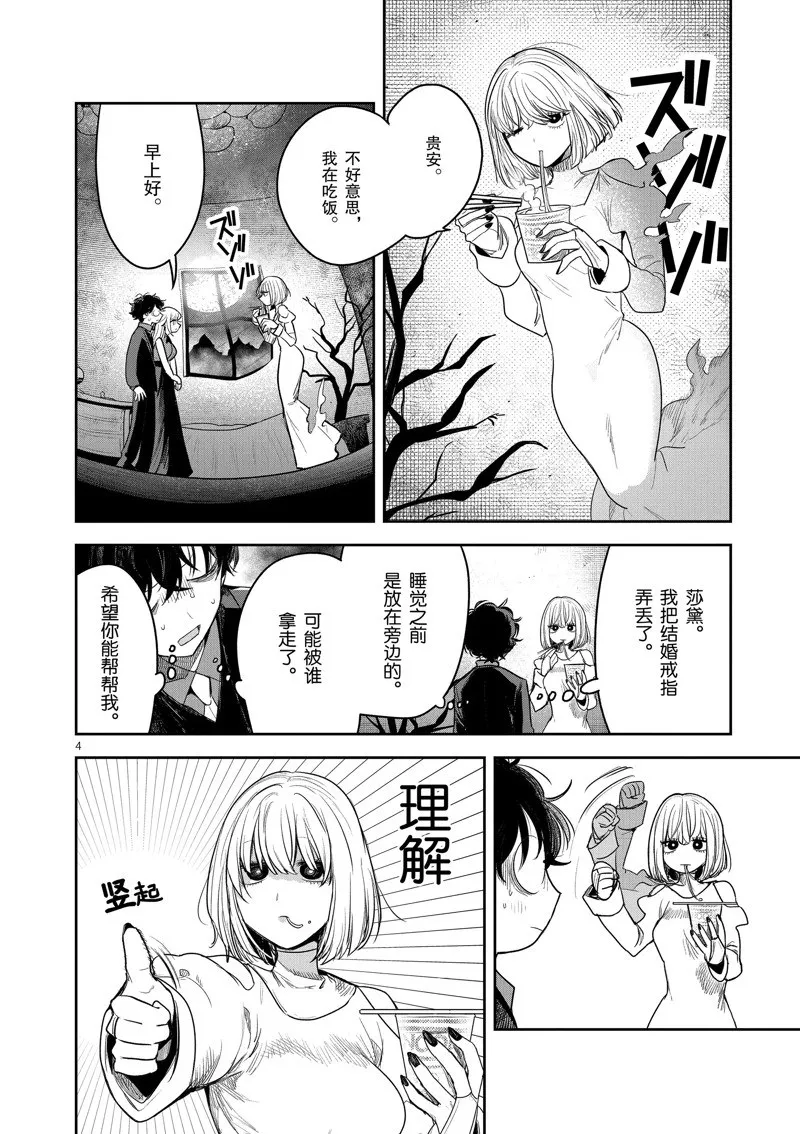 第226话 第4页